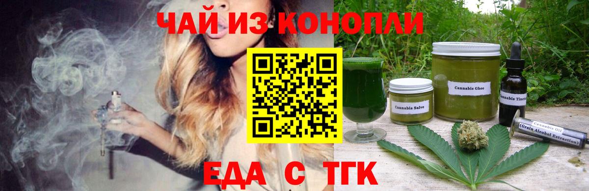 Cannafood конопля  Вход с VPN  Тимашёвск 