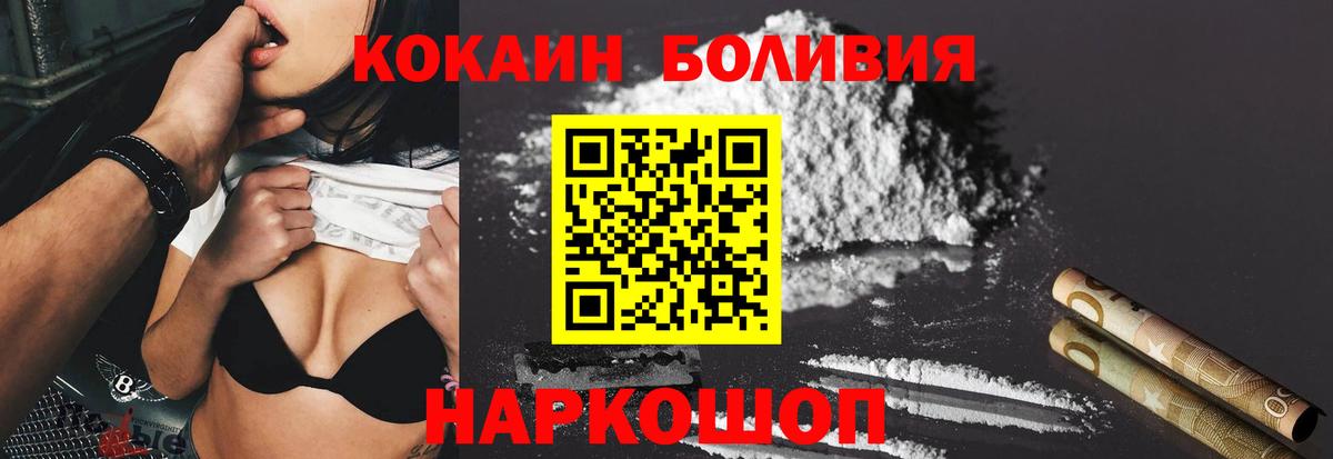Тимашёвск  Cocaine Columbia  Вход с VPN 