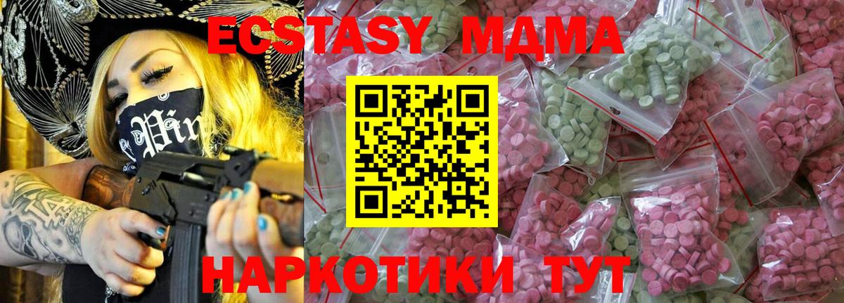 Ecstasy TESLA Тимашёвск