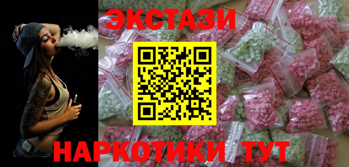 Тимашёвск  omg рабочий сайт  Ecstasy XTC  Ecstasy  Вход с VPN  ЭКСТАЗИ VHQ 