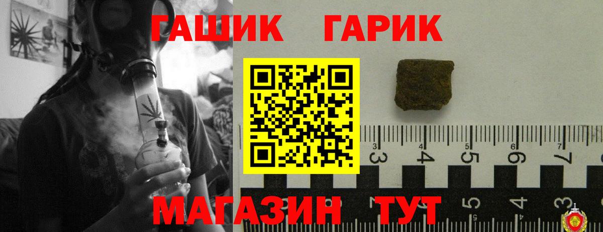 ГАШИШ Изолятор Тимашёвск