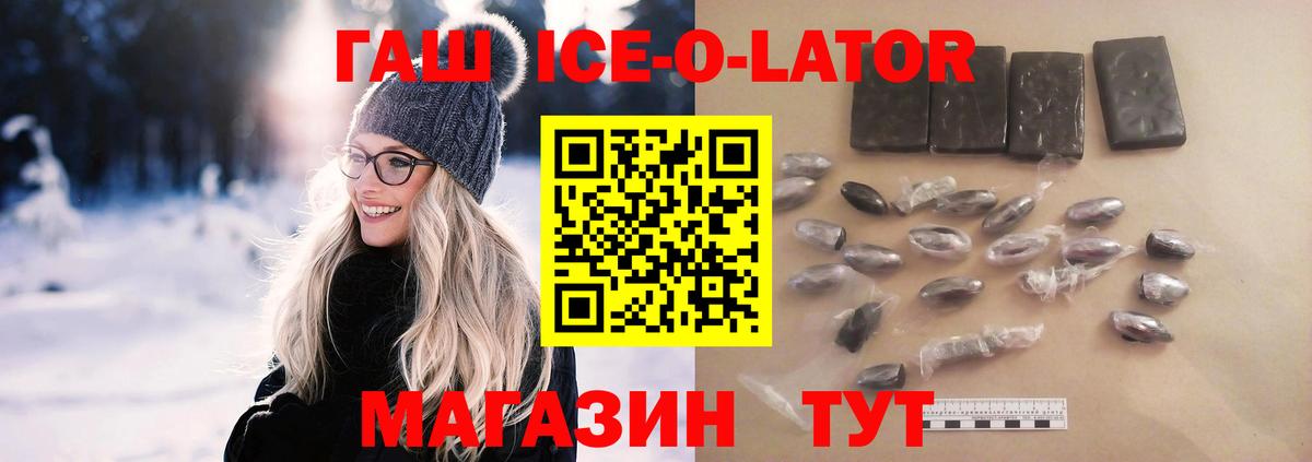 Гашиш хэш  Вход с VPN  Гашиш хэш  где найти   Тимашёвск  ГАШ 