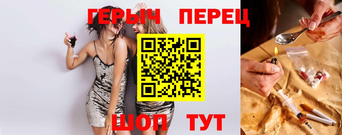 Тимашёвск  Героин белый  ГЕРОИН  Вход с VPN 