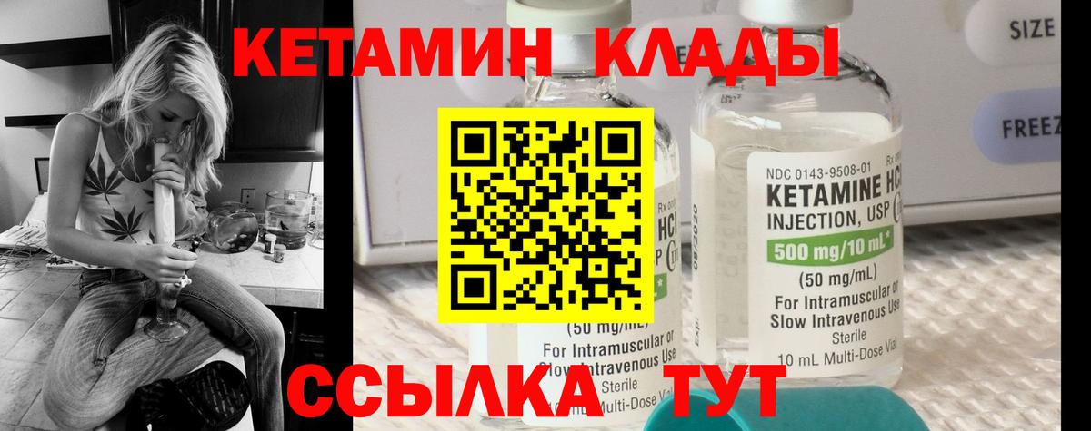 Тимашёвск  Кетамин ketamine  Вход с VPN 