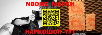 марки nbome Бузулук