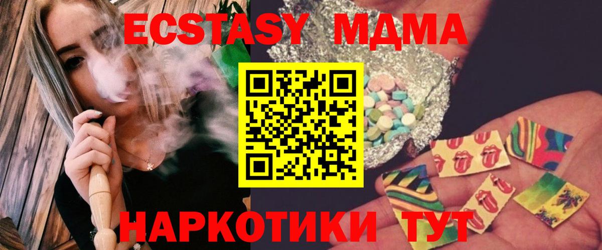 Тимашёвск  MDMA Molly  Вход с VPN  МДМА VHQ 