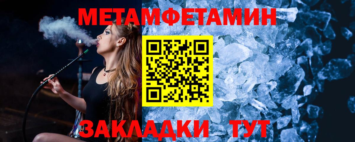 Метамфетамин пудра  Вход с VPN  Тимашёвск  Метамфетамин пудра 