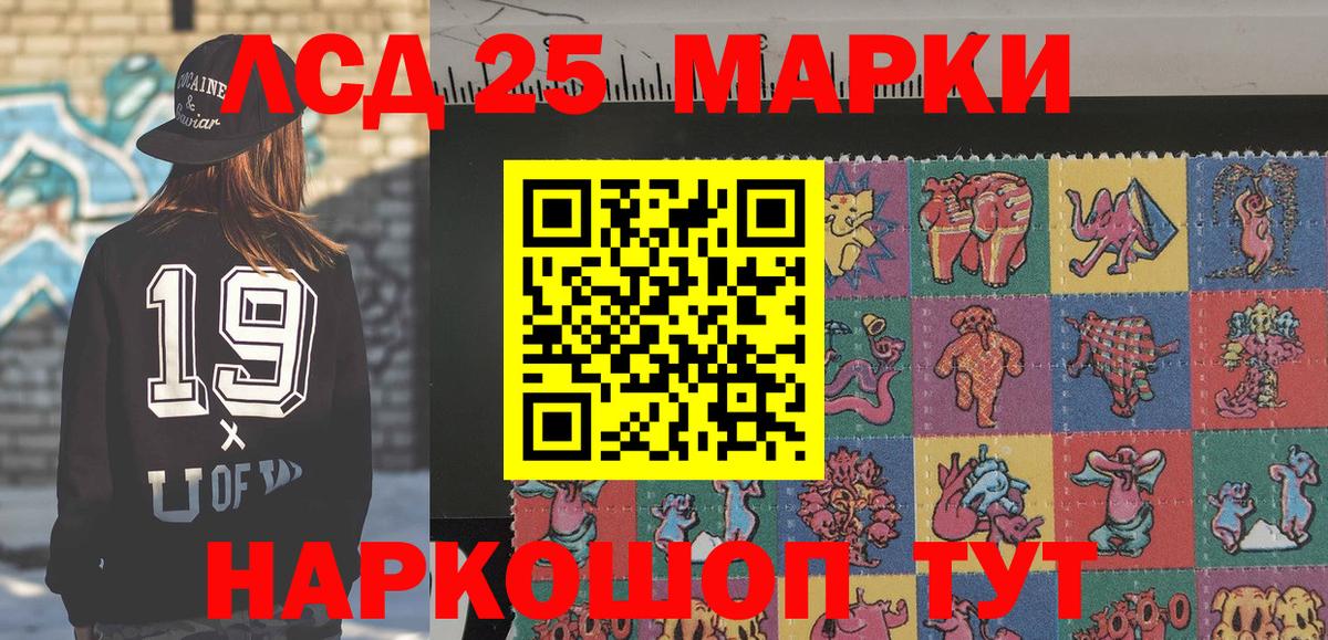 Тимашёвск  Наркотические марки 1500мкг  Вход с VPN 