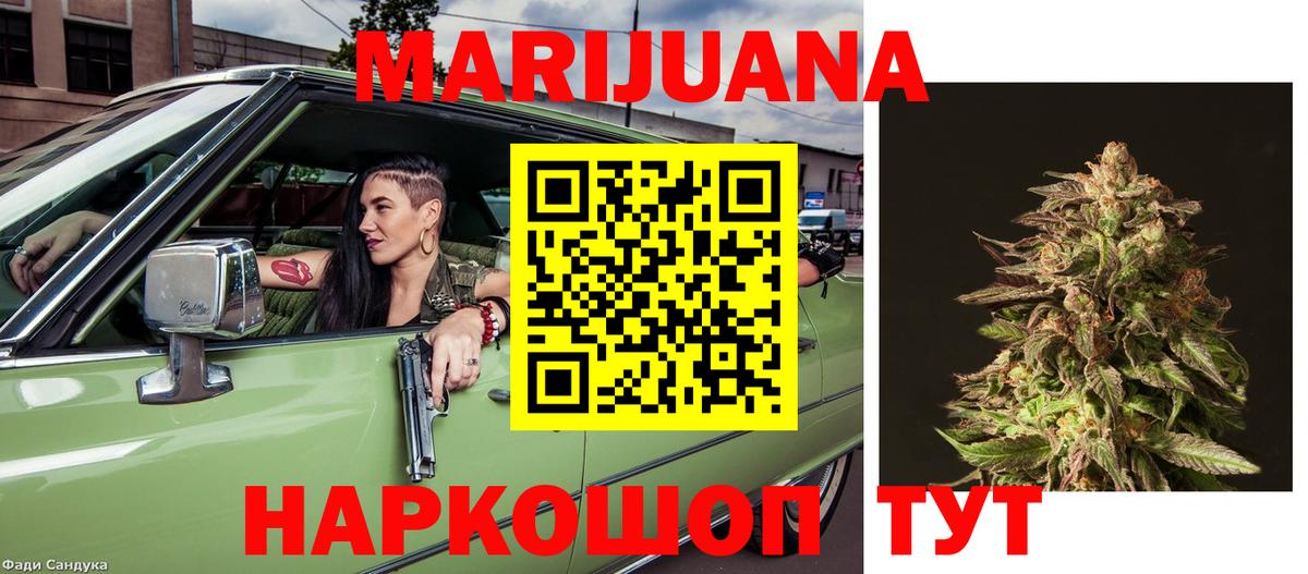Тимашёвск  Бошки Шишки Bruce Banner  МАРИХУАНА MAZAR  Вход с VPN 